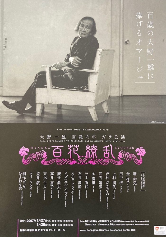 Collection of 10 Flyers - Kazuo Ohno